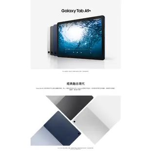[加碼送８好禮] Samsung Galaxy Tab A9+ 4G/64G SM-X216 5G版 平板電腦