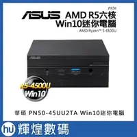 在飛比找PChome商店街優惠-ASUS 華碩 PN50-45UU2TA Win10迷你電腦