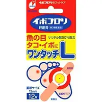 在飛比找DOKODEMO日本網路購物商城優惠-[DOKODEMO] 橫山製藥去疣角質軟化貼L 12張