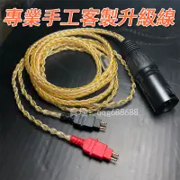 在飛比找蝦皮購物優惠-4pin平衡線 森海塞爾HD650 HD580 HD600 