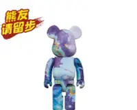 在飛比找Yahoo!奇摩拍賣優惠-bearbrick 星云大理石潑墨暴力熊蒙娜麗莎暴力熊星空關