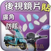 在飛比找蝦皮購物優惠-【TDC車用部品】機車,後照鏡：台鈴,GSR,SWISH,1