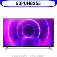 在飛比找PChome24h購物優惠-飛利浦 50吋4K聯網Android9.0電視【50PUH8