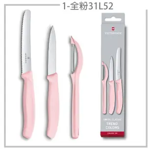 【VICTORINOX 瑞士維氏】廚房必備小刀水果刀削皮刀(3件裝)