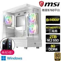 在飛比找momo購物網優惠-【微星平台】i9二四核 RTX4070TI SUPER G 