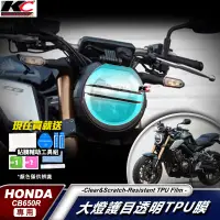 在飛比找蝦皮商城優惠-HONDA CB650R CB 650R CB-650R C