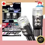 IPF位置燈LED車用T10 150LM 6500K白色12V用2本入車檢適用超聚光鏡片配置直線性重視模型305W