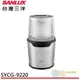 SANLUX 台灣三洋 咖啡豆磨豆機 SYCG-9220