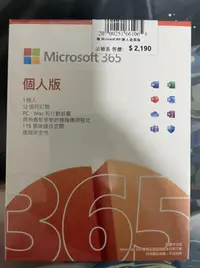 在飛比找露天拍賣優惠-Microsoft 法雅客 賣2190 Office 365