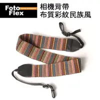 在飛比找PChome24h購物優惠-FotoFlex 民族風彩紋布質背帶 橫紋 相機 類單眼 微