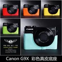 在飛比找蝦皮購物優惠-【台灣TP】 Canon G9X G9XmarkII 秀系列