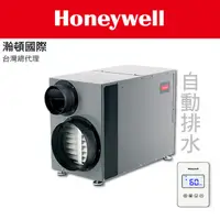 在飛比找蝦皮商城優惠-Honeywell 瀚頓國際 True Dry DR90 智