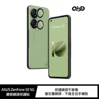 在飛比找蝦皮商城優惠-QinD ASUS ZenFone 10 5G 鷹眼鏡頭保護