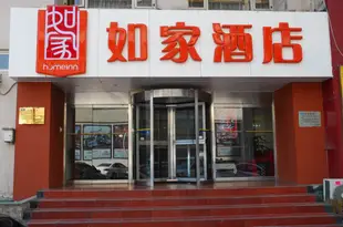 如家酒店(天津濱海新區MSD海關大樓店)(原天津開發區店)Home Inn (Tianjin Binhai New District MSD Customs Building)