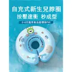 6H出貨 嬰兒游泳圈 寶寶脖圈 新生兒頸圈 0一24月幼兒洗澡泳圈 0歲項圈小月齡 小孩泳圈 兒童坐圈 坐式泳圈 泳圈