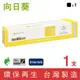 ［Sunflower 向日葵］for Fuji Xerox DocuPrint C5005d (CT201664) 黑色環保碳粉匣