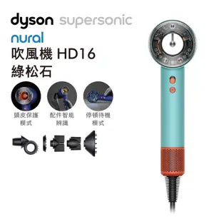 Dyson Supersonic Nural HD16 綠松石色 吹風機