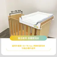 在飛比找PChome24h購物優惠-【Bendi 嬰兒床】Air 空中尿布台