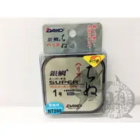 在飛比找蝦皮購物優惠-◎百有釣具◎DAIKO 銀鯛 SUPER 碳纖線 30m 平