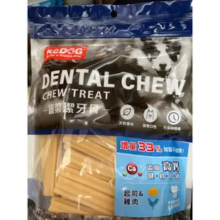 K.C.DOG 活力零食潔牙骨  新包裝 全新升級增量33% 寵物牙齒清潔保健 蔬菜潔牙骨 軟Q系列潔牙骨