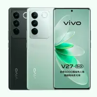 在飛比找蝦皮購物優惠-全新 VIVO V27 5G (8G/256G)  台灣版 