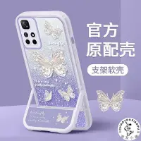 在飛比找Yahoo!奇摩拍賣優惠-適用紅米note11手機殼閃粉蝴蝶Redmi note11P