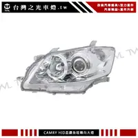 在飛比找蝦皮購物優惠-台灣之光車燈 全新 CAMRY 冠美麗 06 07 08 0