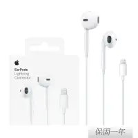 在飛比找遠傳friDay購物精選優惠-Apple 原廠 EarPods 具備 Lightning 