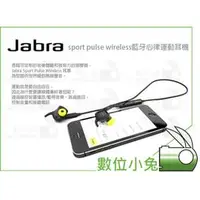 在飛比找PChome商店街優惠-數位小兔 【JABRA sport pulse wirele