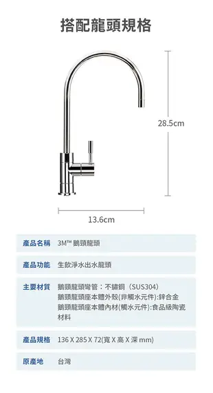 3M S301 櫥下型三道式淨水器鵝頸款 7100020726 (9.2折)