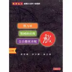 ★C★【華語6CD相聲】相聲瓦舍 20年 (馮翊綱＆宋少卿＆黃士偉)  三戲(6CD)