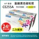 【跨店享22%點數回饋+滿萬加碼抽獎】【LAIFU耗材買十送一】HP CE255A (55A) 相容黑色碳粉匣(6K) 適用 HP LaserJet P3015dn / P3015x/Enterprise 500 MFP M525dn / M525f/500 MFP M525c/Pro MFP M521dn【兩入優惠組】