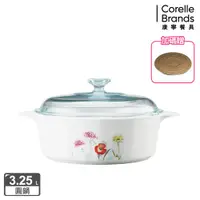 在飛比找ETMall東森購物網優惠-【美國康寧】Corningware 花漾彩繪3.25L圓型康