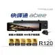 音仕達汽車音響 ABEE 快譯通 R120 前後2K雙鏡頭 HDR電子後視鏡 行車記錄器 路口科技執法警示提醒