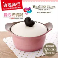 在飛比找Yahoo!奇摩拍賣優惠-現貨免預購『玫瑰商行』韓國KitchenFlower愛心玫瑰