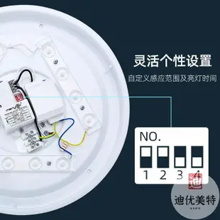 【迪優美特】現貨 飛利浦led吸頂燈樓梯樓道過道走廊家用智能聲光控紅外人體感應燈爆款