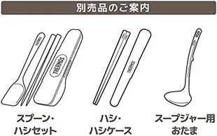 日本 THERMOS 不鏽鋼 真空保溫 便當盒 JEA-800 保溫袋 便當袋 保溫罐 午餐 野餐【小福部屋】