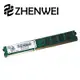 震威 ZHENWEI DDR3 1600 4GB 品牌桌機用記憶體