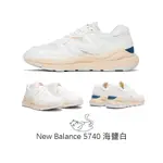 特價 NEW BALANCE 5740 NB5740 白 破壞 海鹽白 復古 老爹鞋 男女鞋 M5740DMP