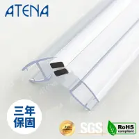 在飛比找momo購物網優惠-【ATENA 雅典娜】135度吸鐵條-防錯開(淋浴拉門/吸鐵