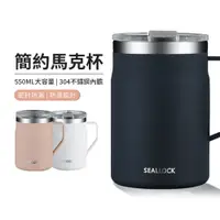 在飛比找PChome24h購物優惠-JDTECH 日式簡約附蓋馬克杯 保溫杯 304不鏽鋼咖啡杯
