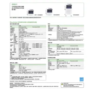 富士全錄 DocuCentre S2320 A3 黑白桌上型數位多功能複合機 影印/列表/掃描/250張卡匣*1