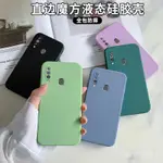 SAMSUNG 直邊矽膠軟殼 純色保護殼 適用於 三星 NOTE9 NOTE10 NOTE10  NOTE10PLUS