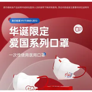 【罩安】現貨 成人口罩 3D立體 醫用級國潮口罩 一次性中國紅口罩 獨立裝 拋棄式口罩 YWC3