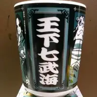 在飛比找蝦皮購物優惠-🍎〔正版日版〕金證｜王下七武海 茶杯．馬林福特最終決戰．一番