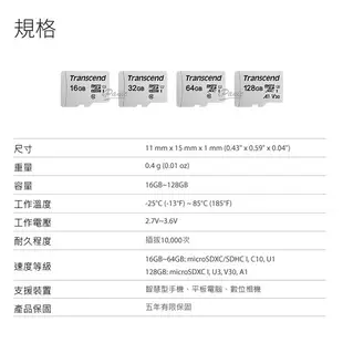 【Transcend創見】128G 64G 300S MicroSD UHS-I U1 U3 記憶卡 手機記憶卡