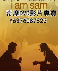 在飛比找Yahoo!奇摩拍賣優惠-DVD 2001年 電影 他不笨，他是我爸爸/我是山姆