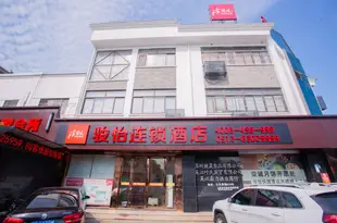 尚客優駿怡連鎖酒店(吳江江興路店)Junyi Hotel (Wujiang Jiangxing Road)