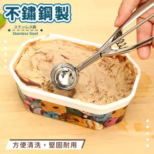 不鏽鋼 冰淇淋勺 勺子 勺 冰淇淋【小麥購物】廚房 餐具 挖勺 冰淇淋挖勺 挖球器 挖 廚具【Y139】