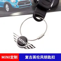 在飛比找ETMall東森購物網優惠-適用寶馬mini cooper countryman鑰匙扣車